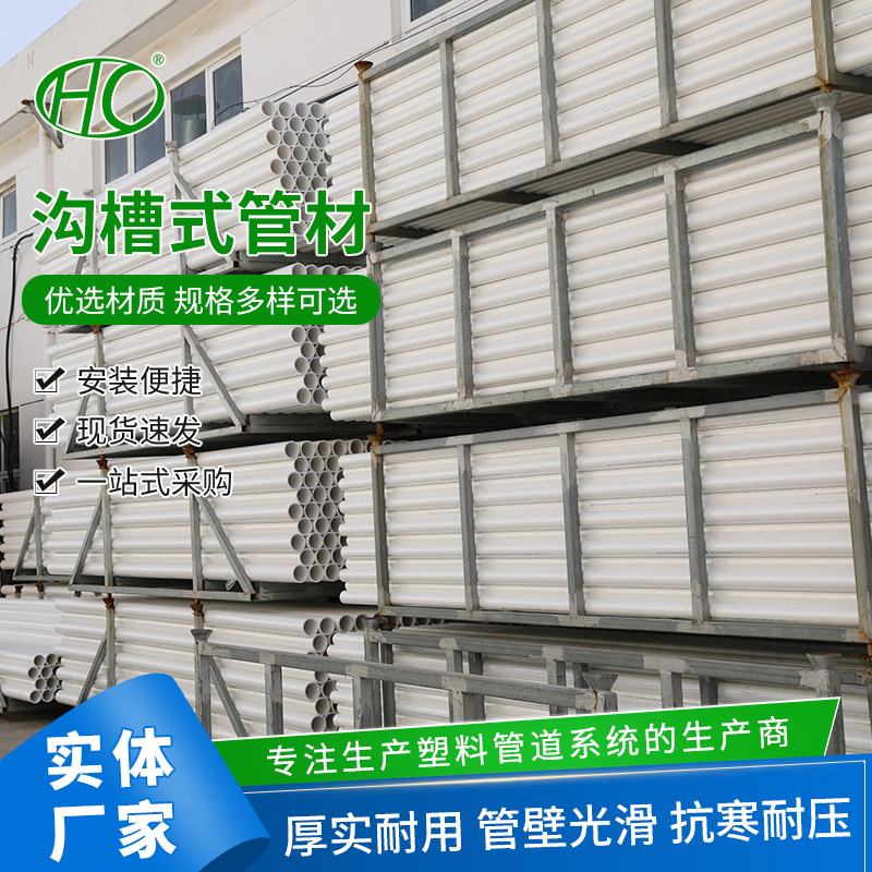hdpe沟槽式卡箍连接静音管聚乙烯沟槽式连接HDPE静音排水管