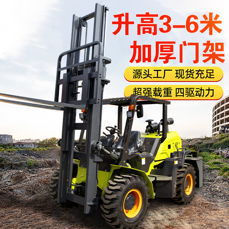 3.5吨越野叉车 四驱柴油工地搬运车 多功能液压升降装卸车