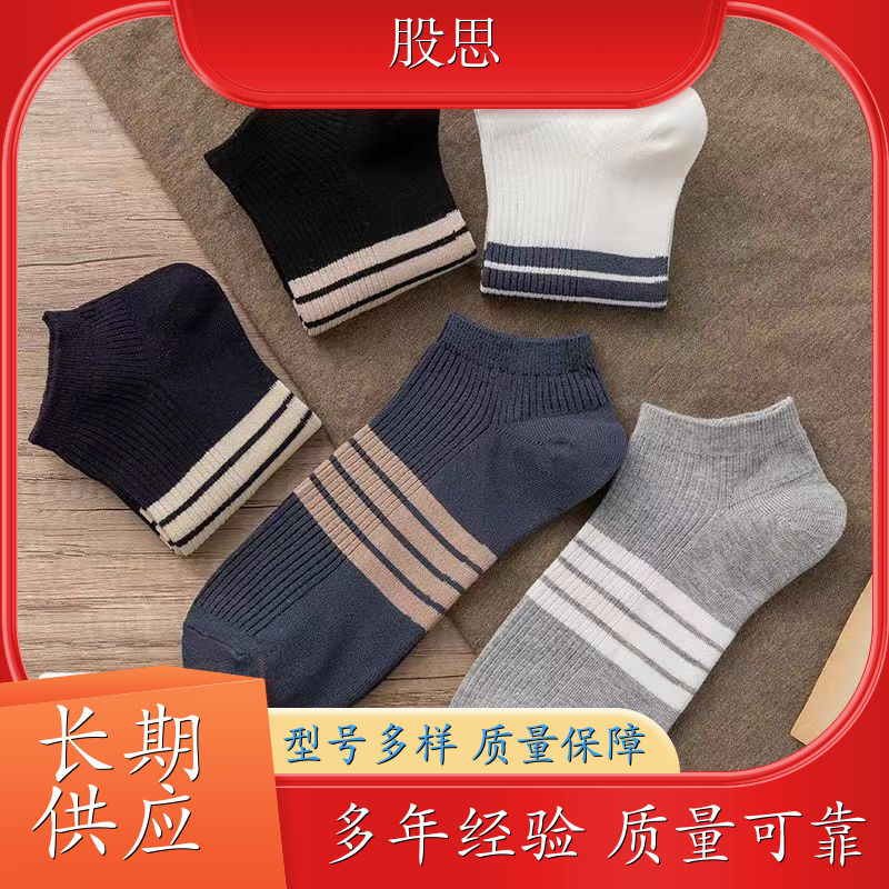 男士袜子 不闷脚防臭 夏季薄款 多款可选包裹性好
