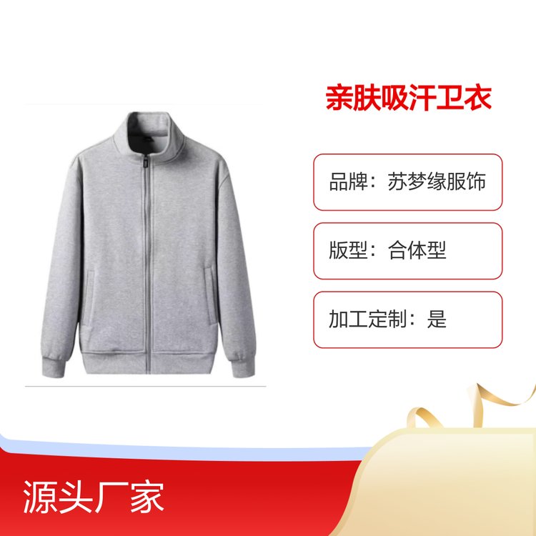 苏梦缘亲肤吸汗卫衣 工作服短袖圆领 多色可选