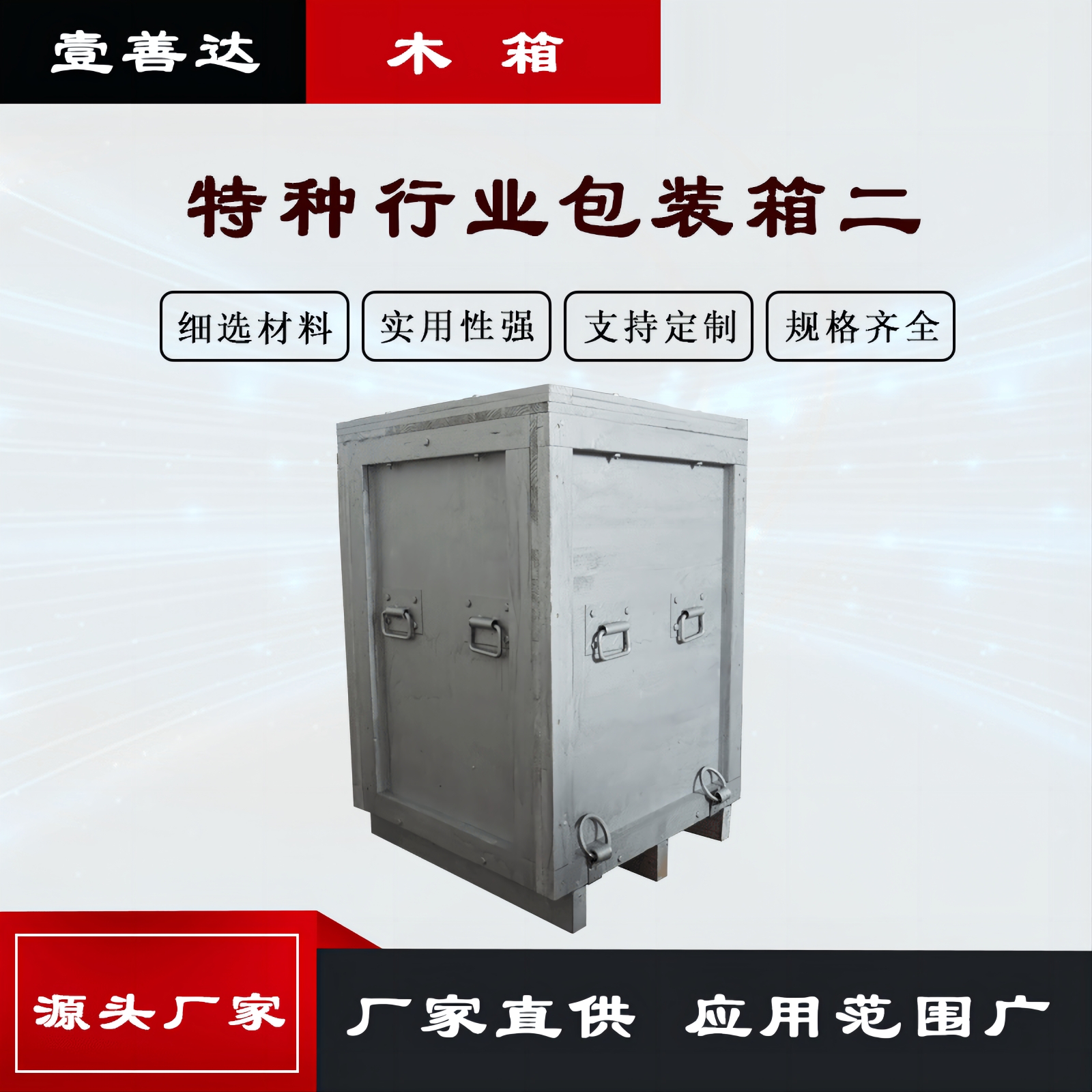 壹善达特种行业木箱 器材工具设备专用多功能手提箱