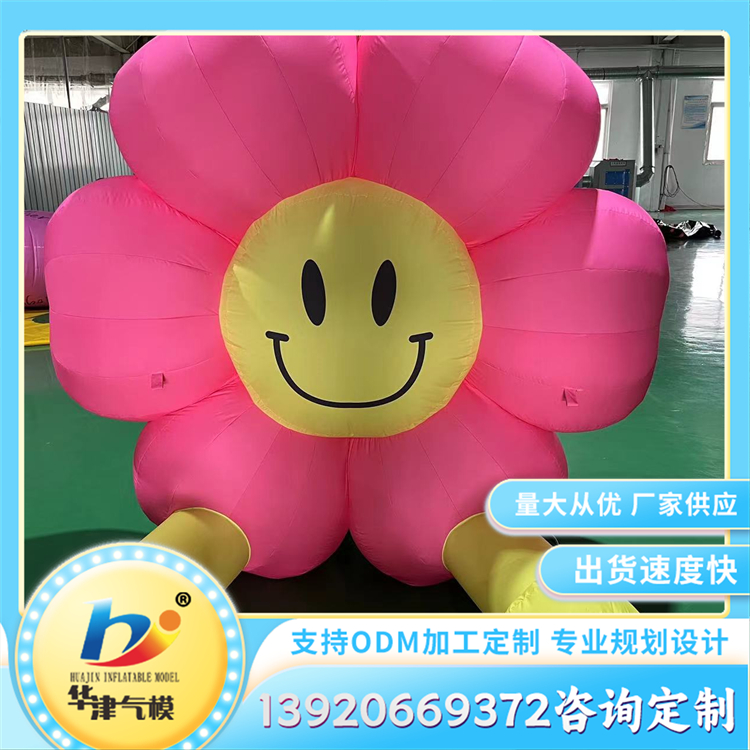 充气花朵气模 卡通模型 户外游乐园商场美陈装饰用 可定制