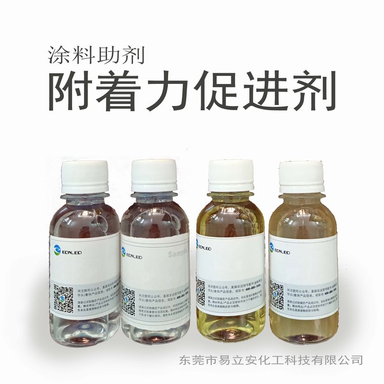 9041附着力促进剂 玻璃 金属 陶瓷 电镀面 PET 塑料 复合材料 增强附着力