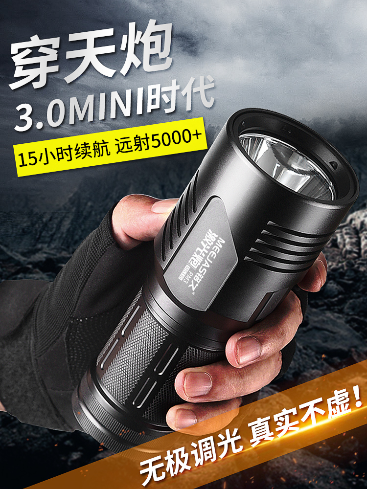 铭久白激光手电筒强光充电超亮户外远射多功能氙气战术远程探照灯