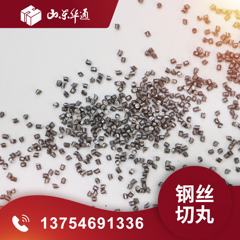 华通钢丝切丸喷丸抛丸喷砂高硬度高耐磨新钢丝强化丸CW1.5