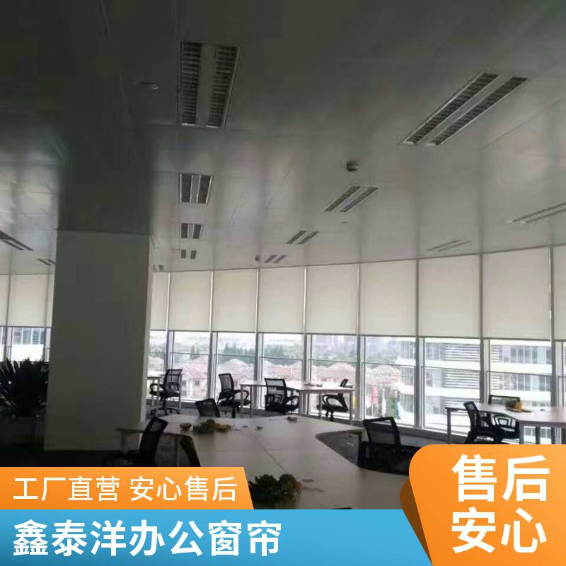 电动卷帘 办公室遮光窗帘 写字楼遮阳帘 定做安装厂家鑫泰洋