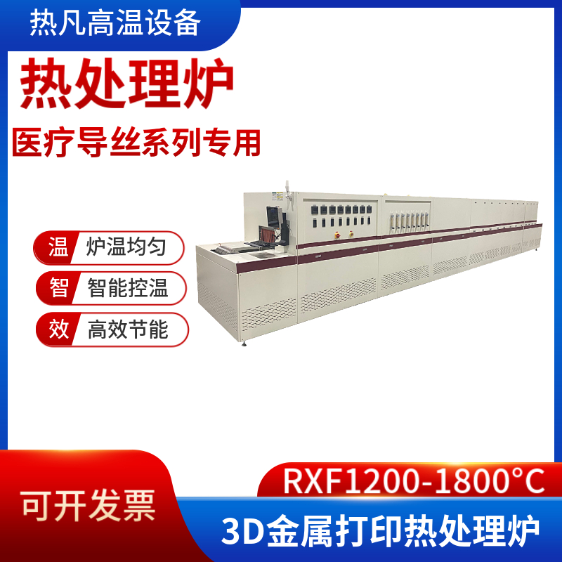 批发供应 医疗导丝系列专用热处理炉 高温箱式真空退火炉 真空管式炉