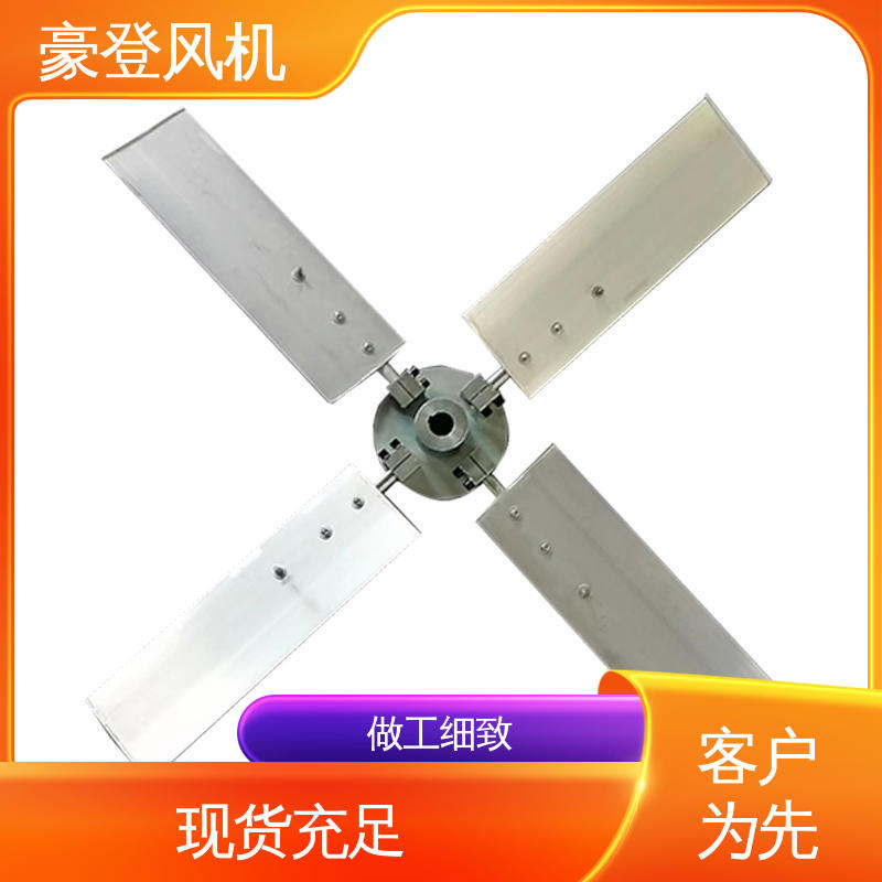 豪登 冷冻设备 铝合金空腹机翼型风机 库存足 款式多样
