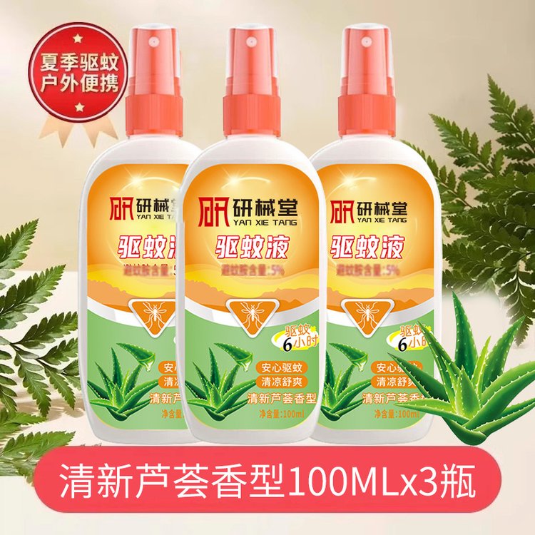 华药靓极 花露水厂家加工 户外驱蚊液驱蚊水蚊怕水防蚊喷雾剂蚊不叮