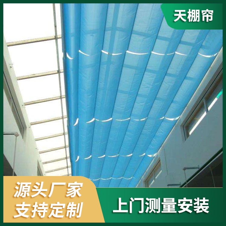 阳光房遮阳帘 FCS电动天棚帘 智能控制系统 加工定制