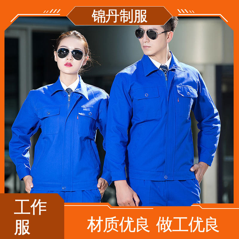 锦丹 广|州 工程服定做 汽修服长袖工作服套装 免费印LOGO