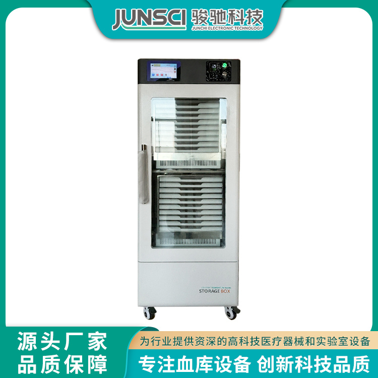 血小板恒温摆动保存箱 保障输血安全 持续摆动 智能监控