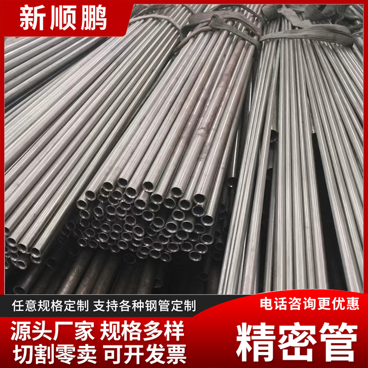 新顺鹏 厚壁无缝管 Q3908B 不锈钢无缝钢管 可按需定制