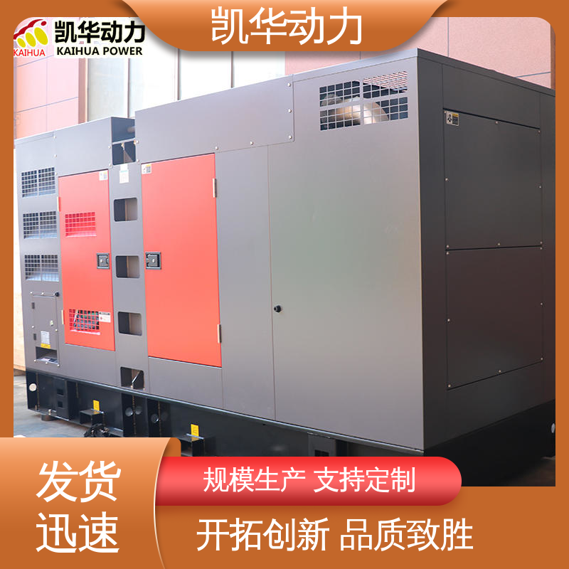 厂家定制 一键启动 280kw 康明斯配斯坦福静音箱 凯华动力