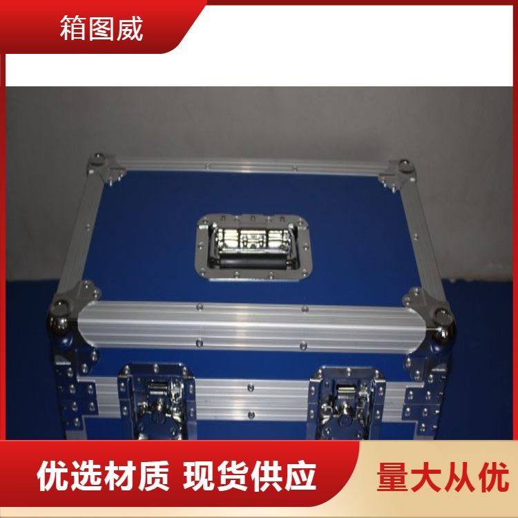 箱图威铝合金箱 移动电源等安全防护 使用简便易安装