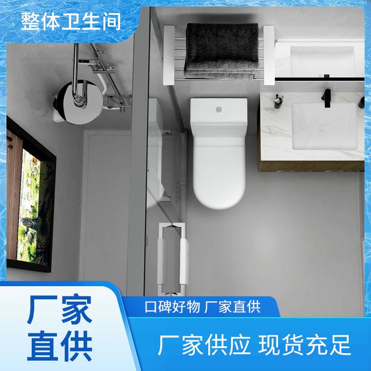 整体卫生间厂家 公寓用 多配置可选 优异的防水性能 澳普特