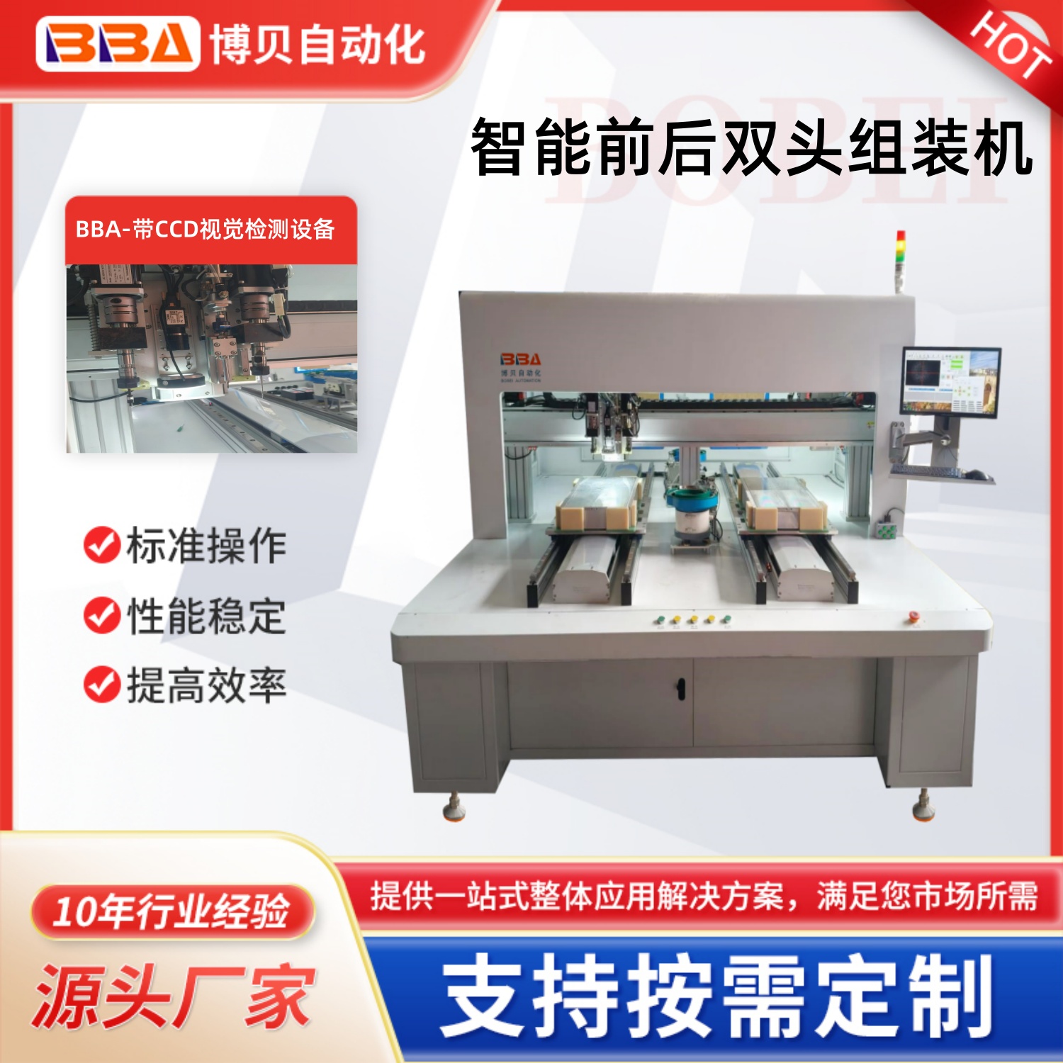 博贝全自动钢丝螺套拧紧设备自动紧固螺栓的机器牙套机源头厂家