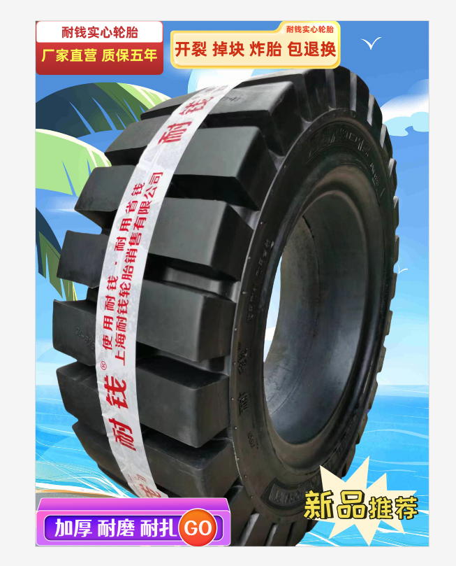 耐钱28X9-15加强型叉车实心轮胎批发 杭叉 合力 龙工 柳工 小松专用