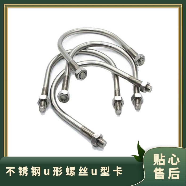 品玖标准 全 多种 广 U型 银色 十字 不锈钢u形螺丝卡