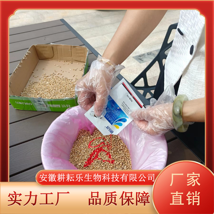 耕乐拌驱鸟 方便播种使用维护方便用途广泛 耕耘乐