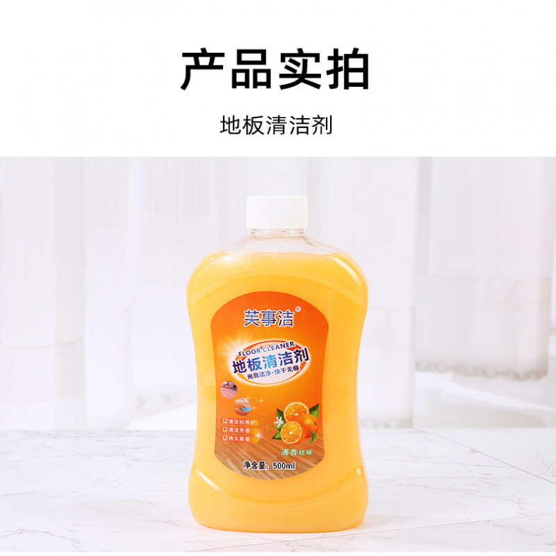 品质保证 清洁养护 祛味留香 爱尚美 资质齐全 地板清洁液