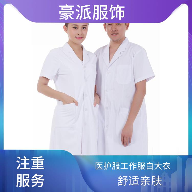 豪派服饰药店工作服白大衣白大褂舒适耐穿透气