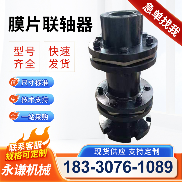 膜片联轴器厂家 大扭矩单双膜片式 弹性连轴器 电机传动噪音小易拆卸