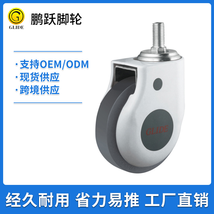 全塑双片医疗脚轮 丝杆万向活动刹车3寸4寸5寸高耐磨稳定性高 鹏跃