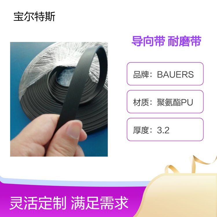 PTFE聚四氟乙烯碳纤维导向带导向环带花纹耐磨带9.7*2.5-15*2.5