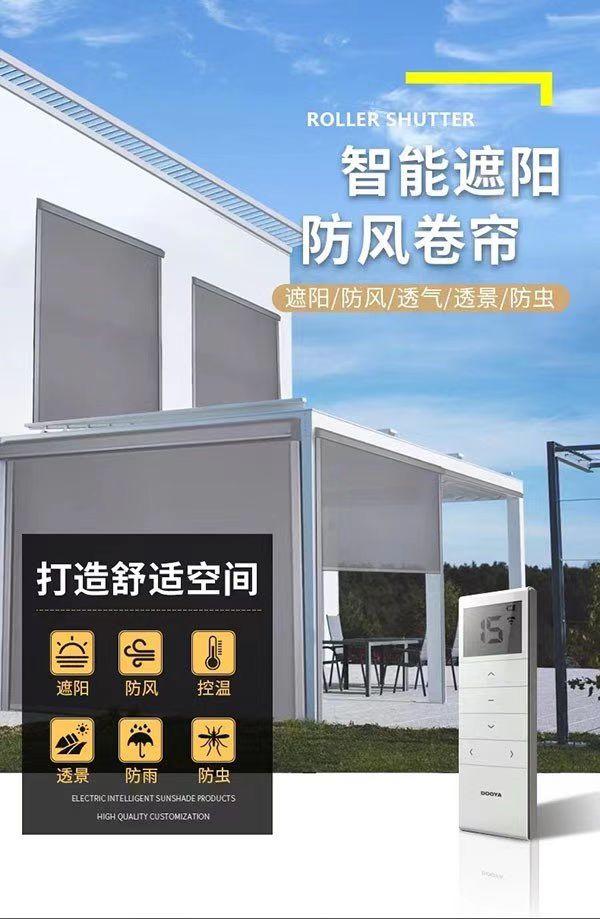 五洲创明电动防风卷帘 阳台遮阳帘 隔热天棚帘 厂家定制测量安装