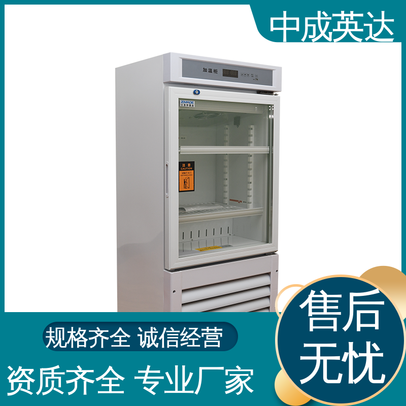 手术室保温柜 加温保存柜 37度耦碘海醇 正品保证 厂家批发