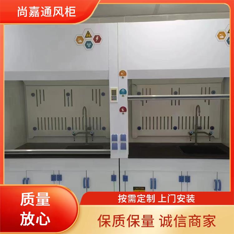 封闭式 净气型通风柜通风橱 风量大耐撞击 承重强 支持定制 尚嘉