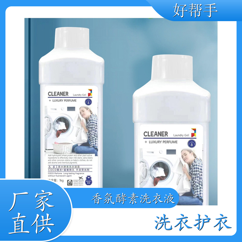 植式馨白洗衣液 地摊经济 自然清香可定制母婴可用 好帮手