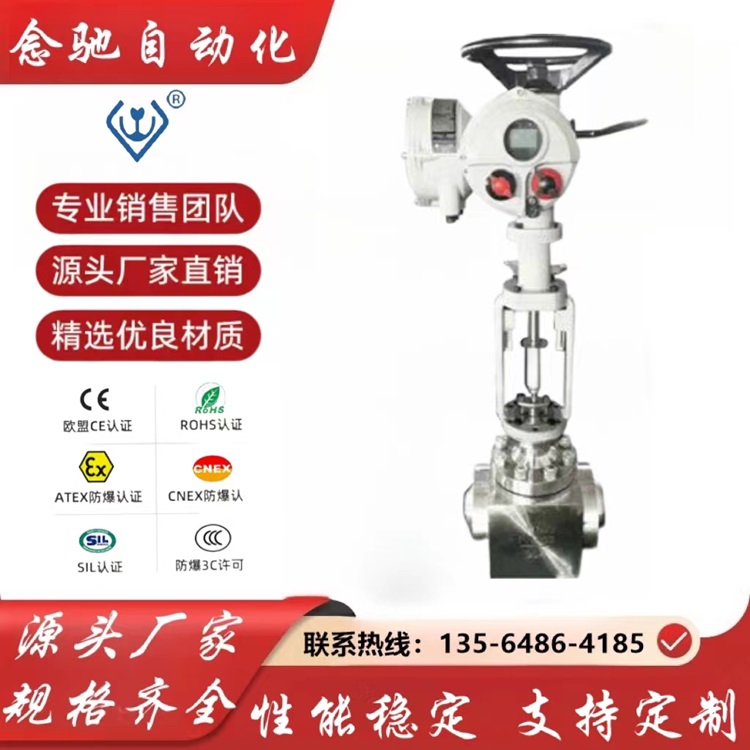 电动电子式套筒调节阀ZDLP高压耐高温导热油蒸汽比例流量控制阀