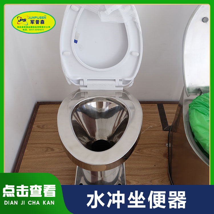 普森 不锈钢打包坐便器 免冲水坐便 器 来图按样定制加工