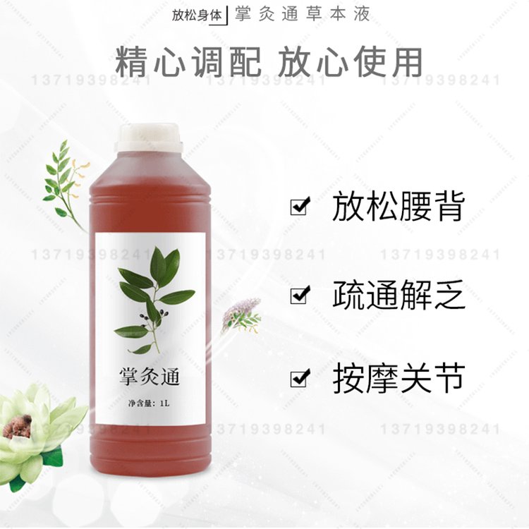 掌灸通批发 瞬间发热掌灸液 持续发热蜂疗灸精油 掌灸草本精油厂家