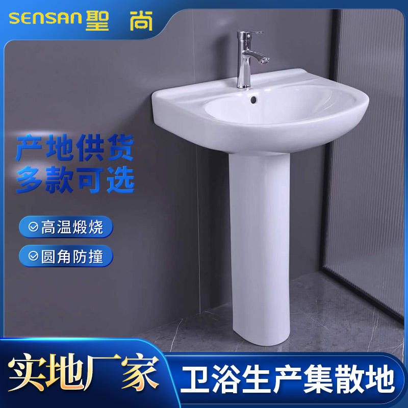 卫生间立柱式洗手盆 承接工程 支持样品发货 圣尚卫浴