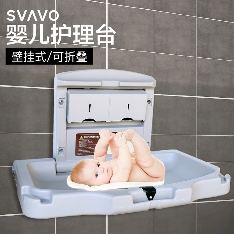 尿布台婴儿护理台第三卫生间可折叠多功能换尿不湿母婴室V-CS800T