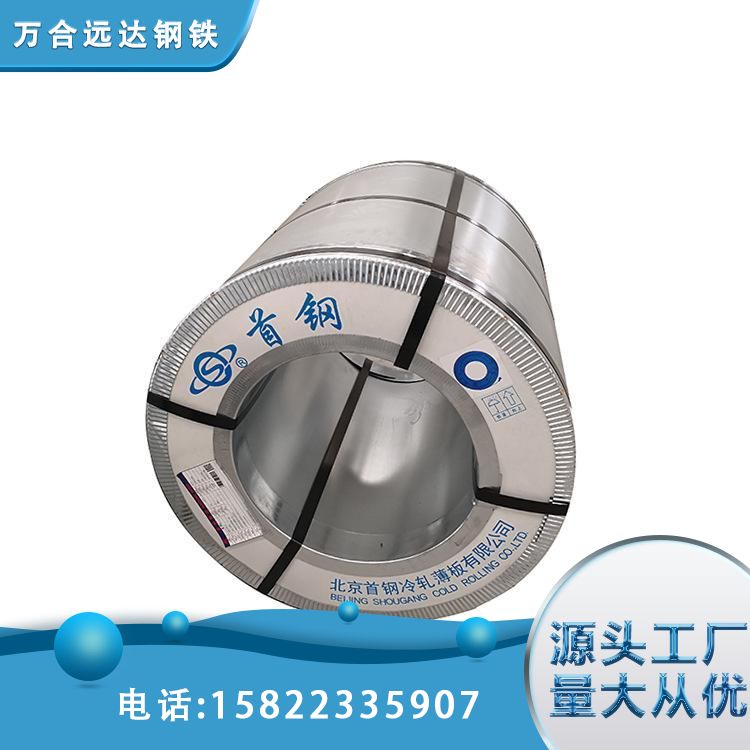 万合SOCC冷轧钢卷 现货 一张起售 可分条收卷 规格齐全