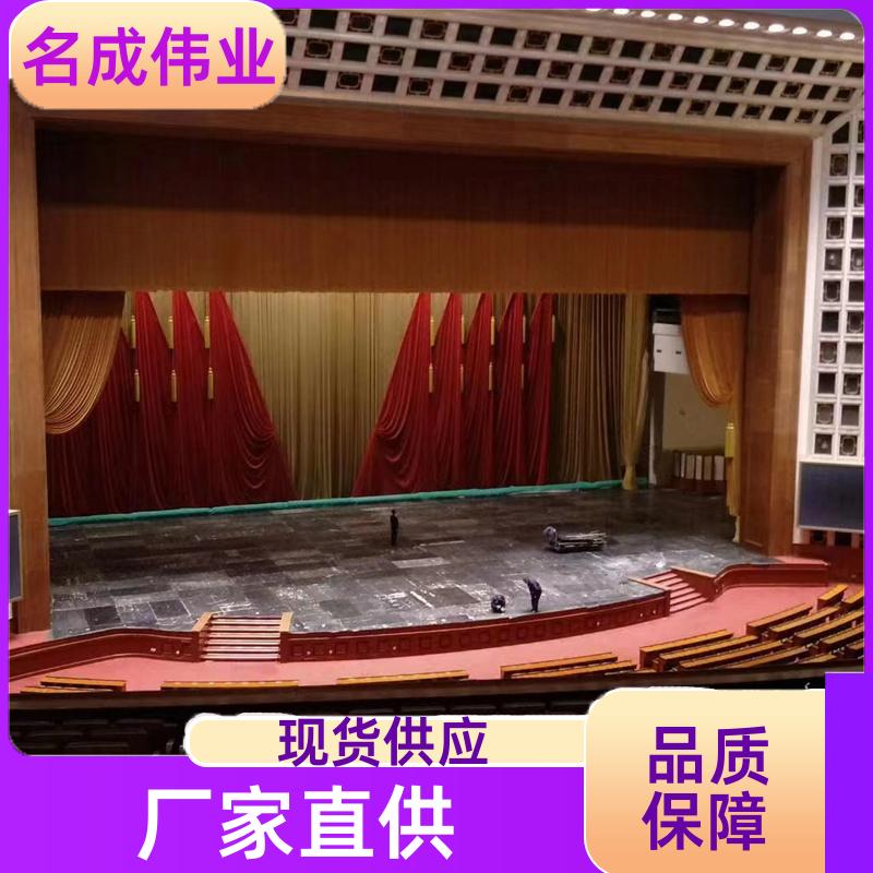 名成伟业 会议展会用 舞台对开式幕布 舒适剪裁 现货直供