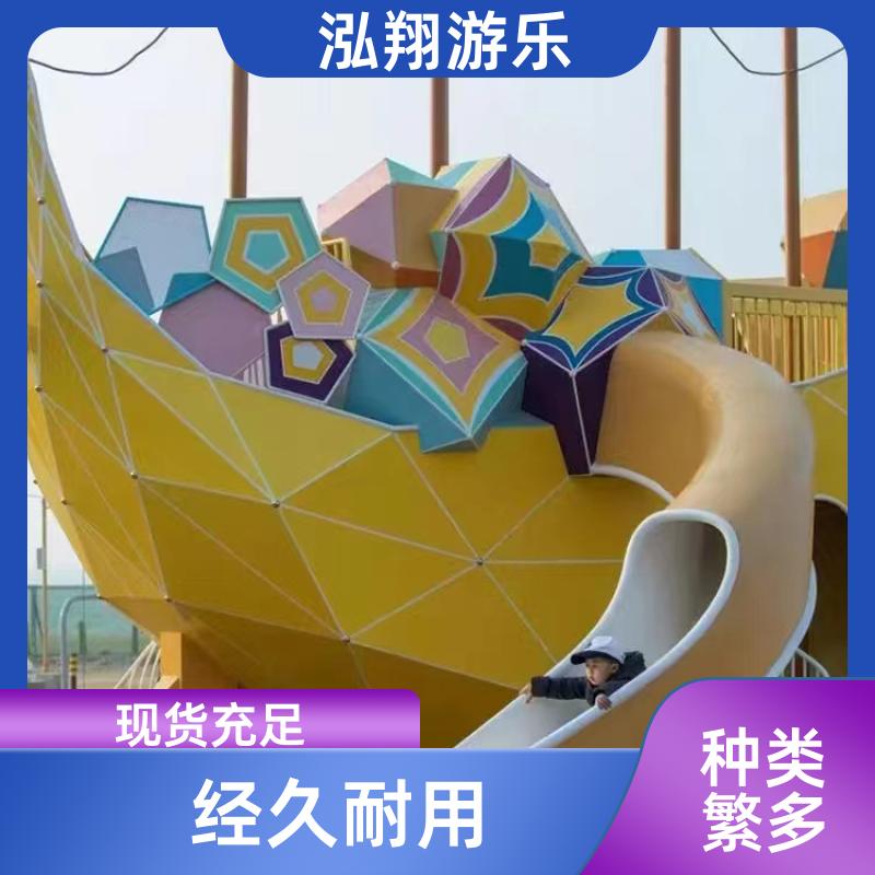 泓翔供应 无动力非标组合滑梯 公园创意游乐设备 按需定制