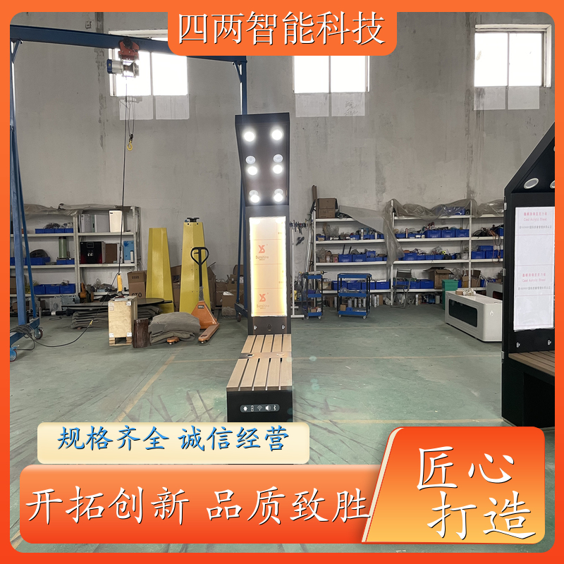 四两智能 循环经济产业园 光伏智能座椅 “四两云”平台控制 蓝牙音响