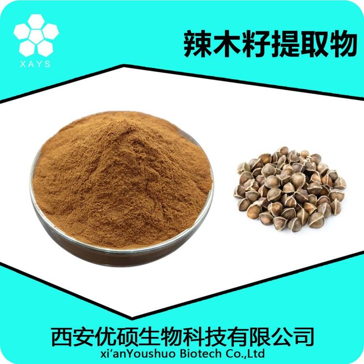 辣木籽提取物 水溶辣木籽粉 浓缩粉 可塑性高 应用领域广泛 优硕生物