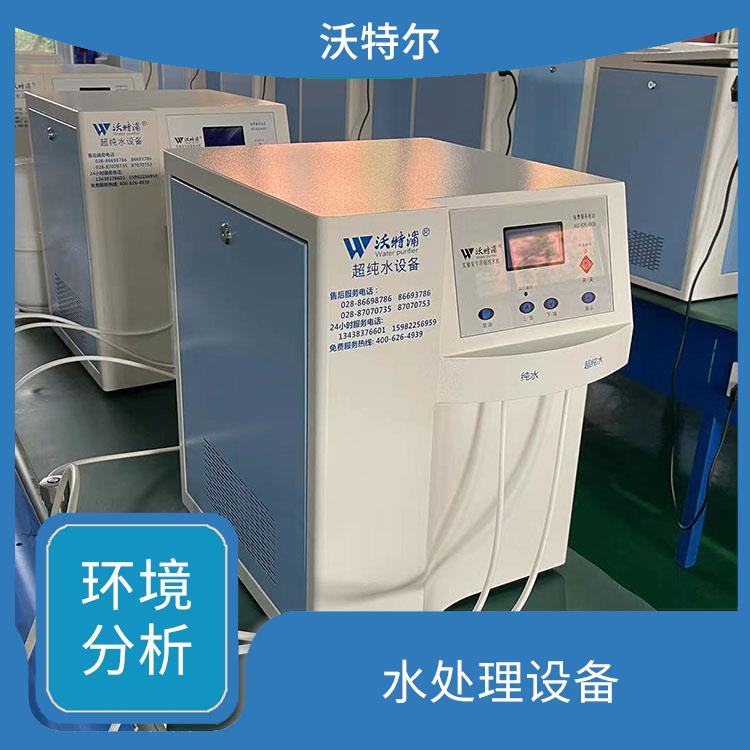 纯水处理设备 环境分析用 智能又方便 可配置紫外消解系统