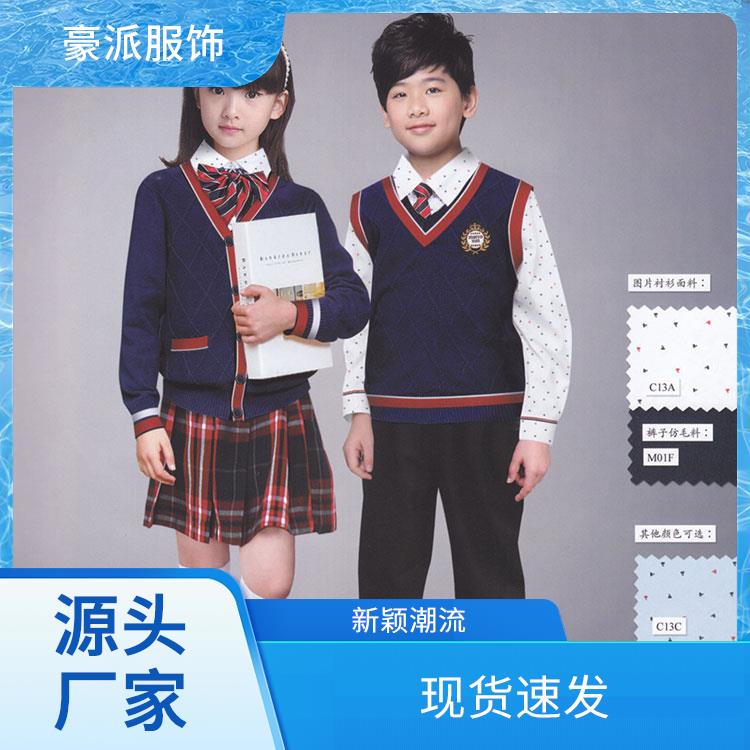 校服定制厂家学院休闲班服批量定做豪派服饰