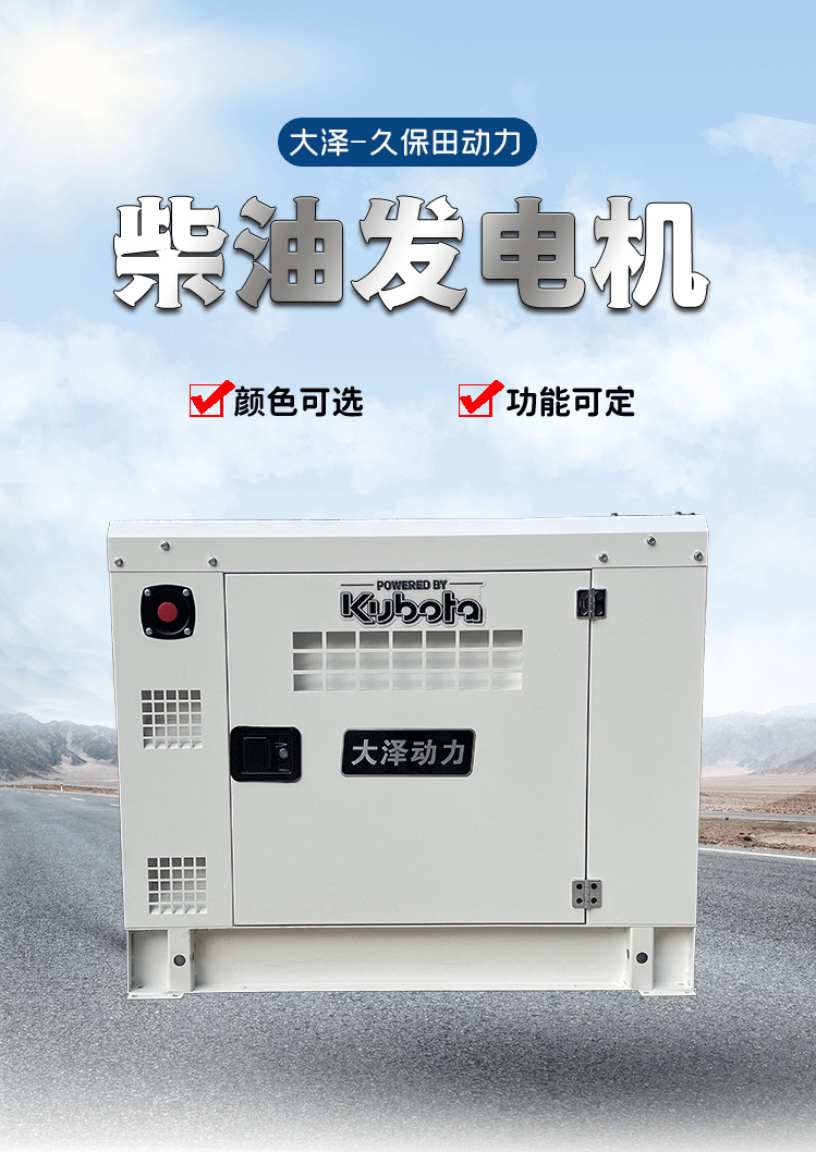 久保田动力V3300 10KW/15KW 20KW 30千瓦柴油发电机 箱体式 车载小体积