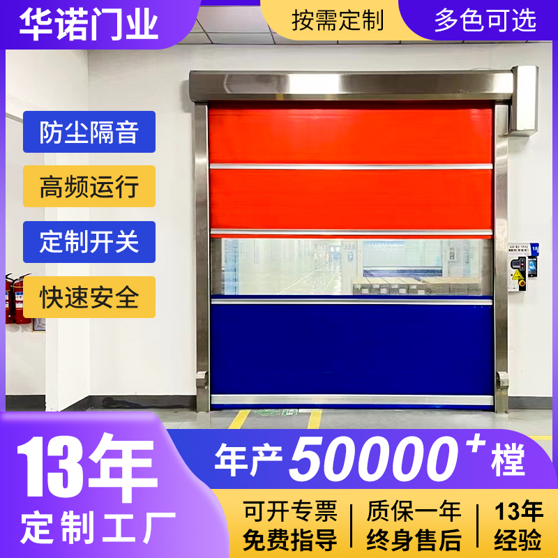 定制安装pvc透明快速卷帘门防尘车间洗车房物流通道提升门快速门