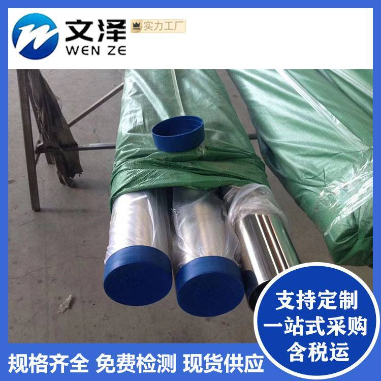 供应小口径316L 316不锈钢管 无缝管 可加工定制