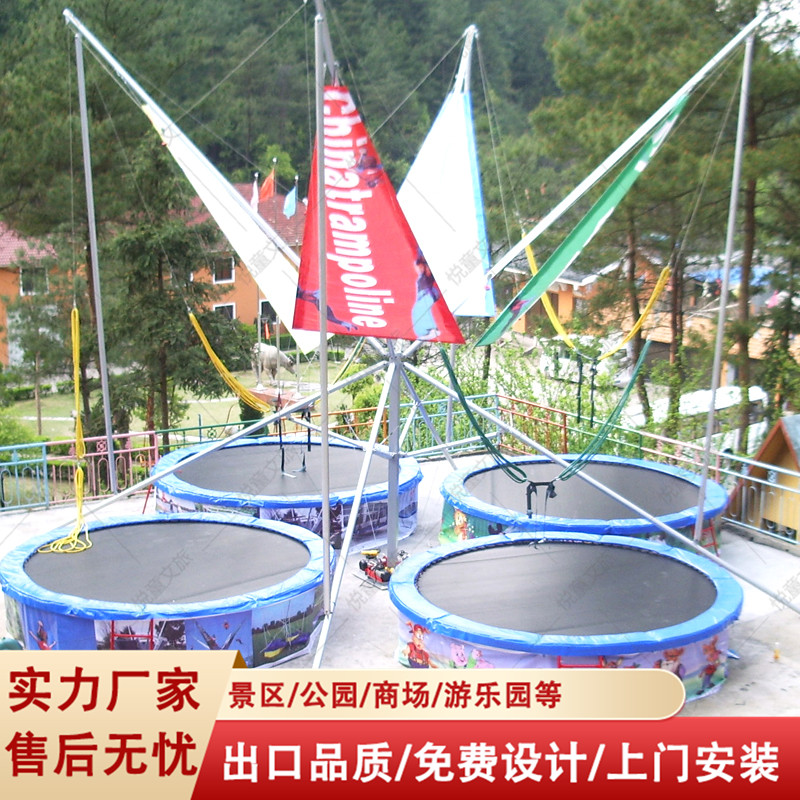四人儿童蹦极折叠蹦极蹦床亲子儿童拓展游乐设备悦童游乐