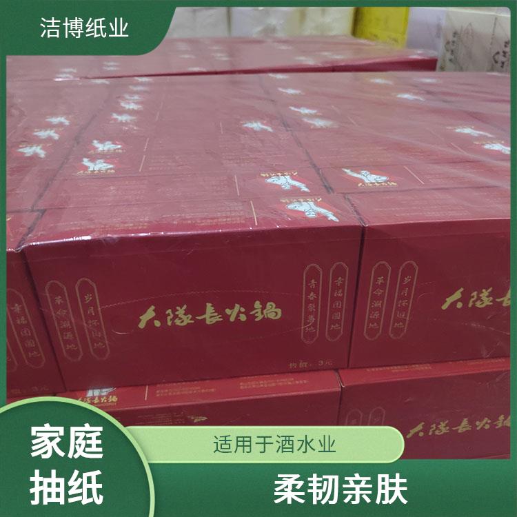 洁博纸业 企业商务纪念品定 制 抽纸擦手纸 原生木浆自然无香